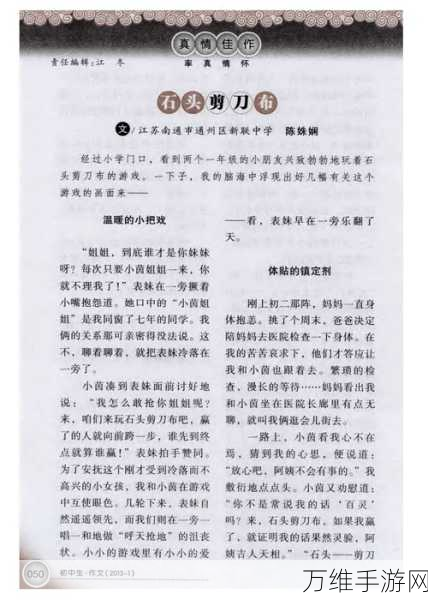 石头剪刀布刺客,趣味无限的休闲闯关秘籍