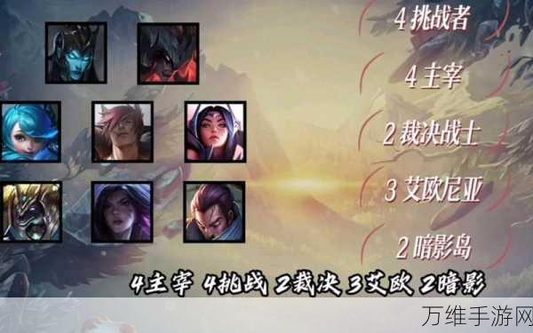 云顶之弈S9挑战者滑板鞋阵容玩法攻略