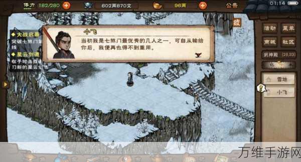 烟雨江湖深度探索，昆仑山支线全攻略，解锁隐藏奇遇！
