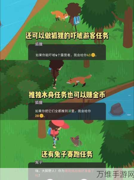 手游攻略,捣蛋大脚怪高效推独木舟技巧揭秘
