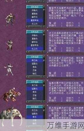 手游策略揭秘,三国群英传3兵种相克艺术全解析