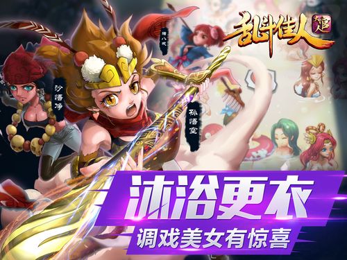 畅玩<我是大官人>安卓版,卡牌养成秘籍大公开