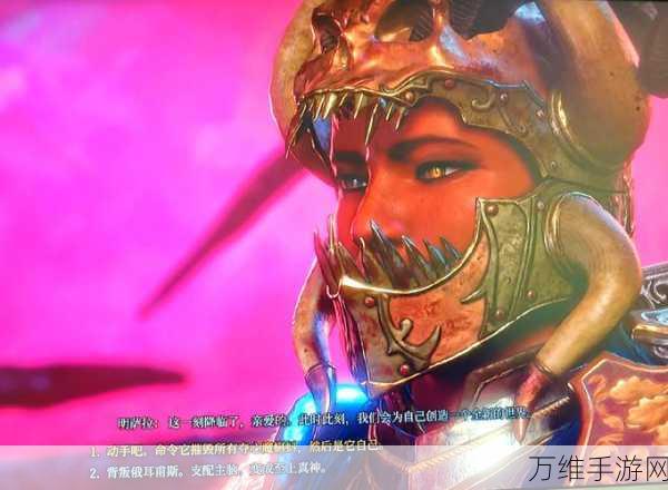 博德之门3深度攻略,夺心魔贮囊营救全解析