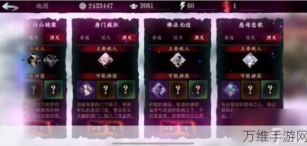 影之刃3深度攻略,解锁心法进阶任务的秘密通道