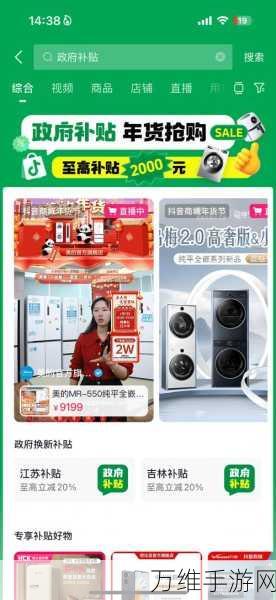 抖音网页版全新上线,2025年畅玩新体验全揭秘!