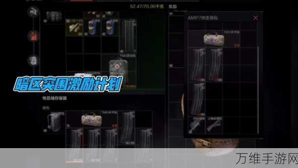 暗区突围农场攻略大揭秘,高效生存与资源掠夺策略