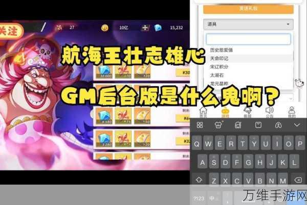 航海王壮志雄心VS火影忍者手游,道具系统深度对照解析