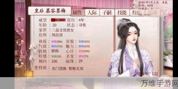 深宫曲心机提升全攻略,解锁宫廷生存法则