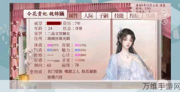 深宫曲心机提升全攻略,解锁宫廷生存法则
