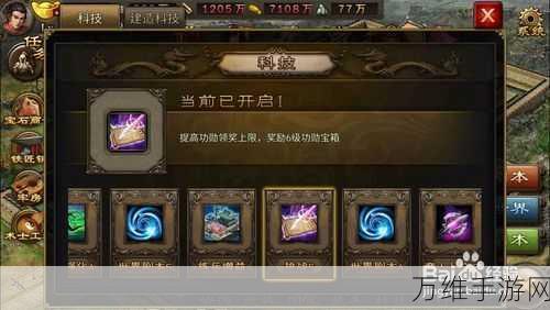 手游攻略秘籍,攻城掠地中如何智取马谡,称霸战场?
