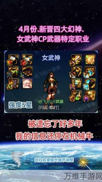 DNF2024年4月职业联赛排行揭晓,顶尖玩家力荐最强职业阵容!
