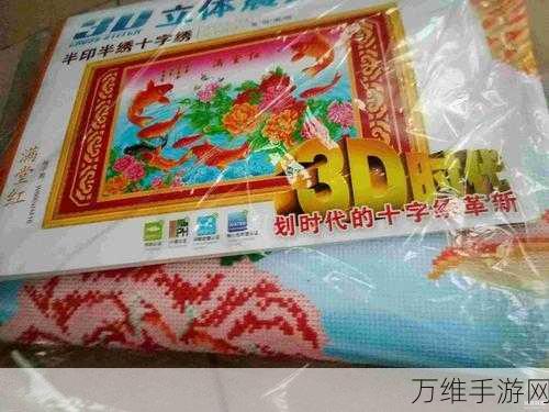 畅玩十字绣模拟器,休闲模拟的绝佳体验