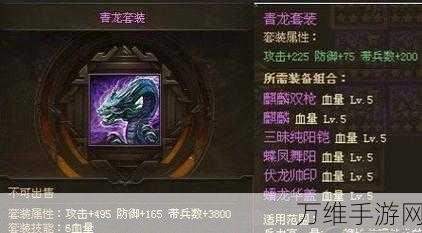 手游攻略揭秘,揭秘攻城掠地青龙合成奥秘与实战应用