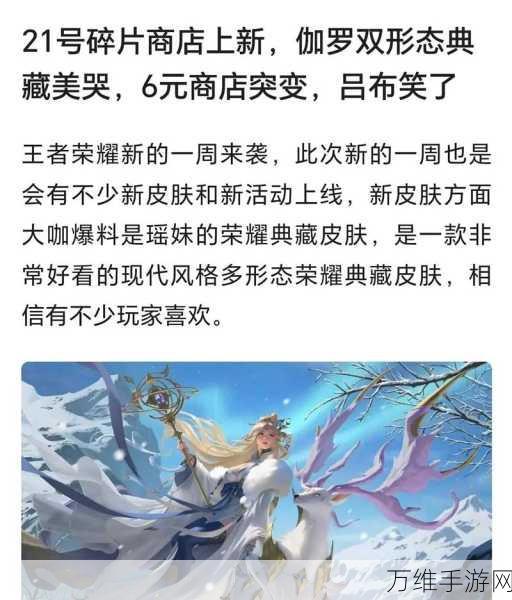 王者荣耀新皮肤爆料,暃埋骨钱特效全解析,炫酷技能震撼登场!
