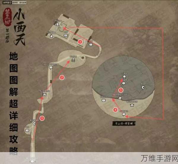 黑神话,悟空解锁十全十美六十三难终极挑战全攻略
