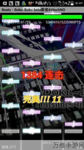 节拍之径手机版,畅享极致音乐节奏之旅