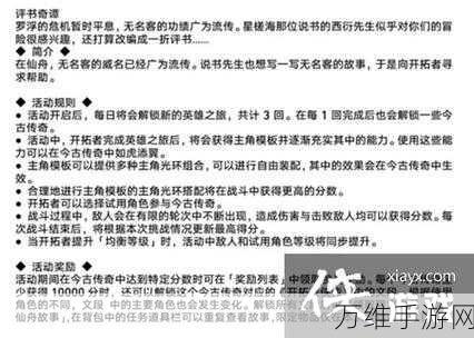 崩坏星穹铁道,曜青棋友活动全攻略,解锁隐藏奖励的秘诀!