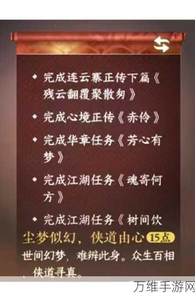烟雨江湖2024支线任务全攻略,解锁隐藏剧情与丰厚奖励