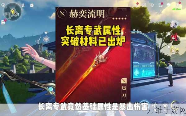 鸣潮寻音元件深度解析,掌握使用技巧,解锁游戏新境界