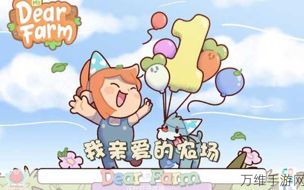 My Dear Farm,无限货币畅享治愈系农场经营之旅