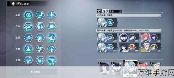 转生史莱姆手游,顶级群攻队阵容搭配策略与实战解析