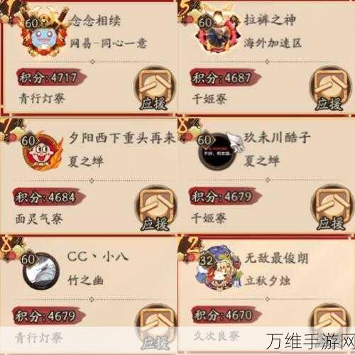 阴阳师手游,萝卜应援棒全攻略,解锁式神应援新姿势!