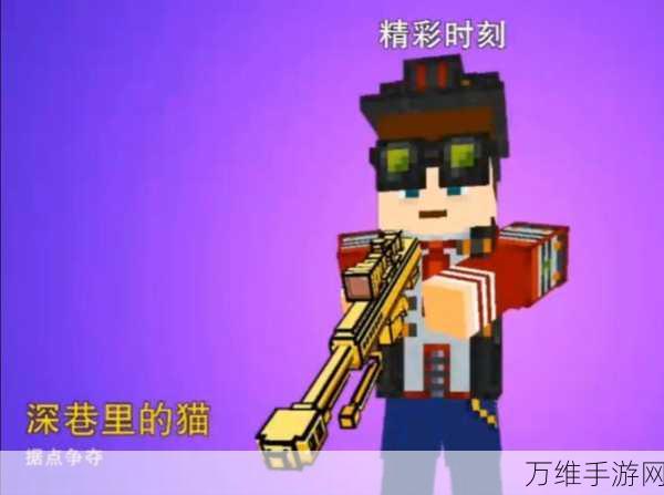 神枪小白人,卡通世界的精彩射击之旅