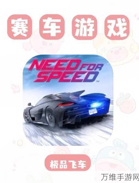 极品飞车集结2024,独家兑换码大放送,速度与激情的终极对决!
