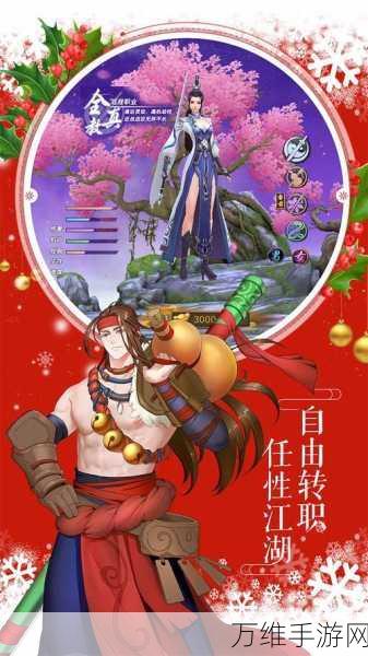 射雕英雄传手游,武器选择全攻略,助你江湖称霸!