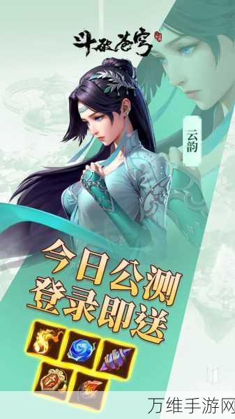 斗破苍穹三年之约手游,高效升级策略大揭秘