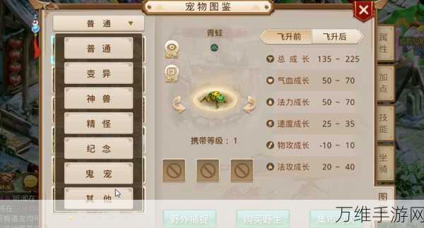 问道手游攻略,揭秘鬼宠满成长秘籍,打造极致战力!