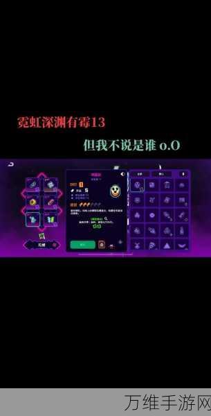 手游秘籍大公开,霓虹深渊无限中真假宝箱辨识全攻略