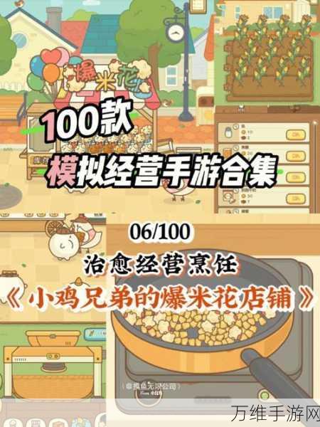 畅玩解锁!Yoya 世界免费版——精彩模拟经营之旅