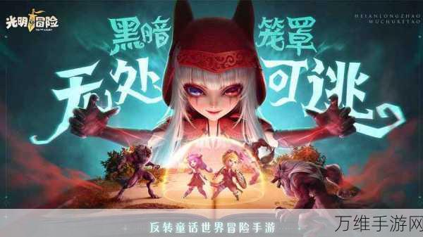 光明冒险新玩法揭秘,沙丘秘宝探险寻宝之旅