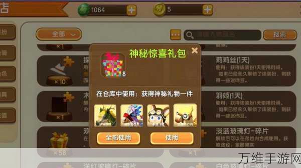 手游秘籍大公开,揭秘迷你世界神圣果实的终极获取攻略