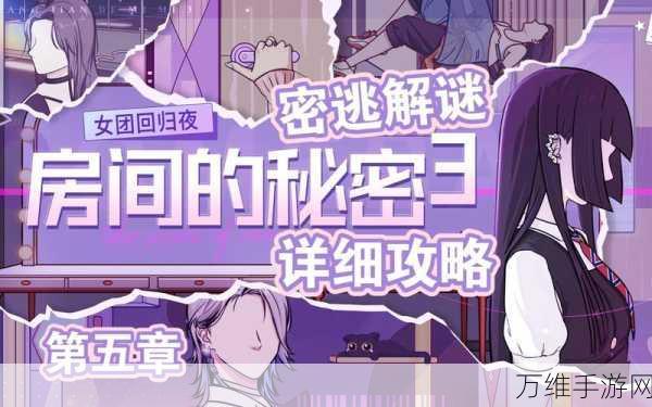 精彩绝伦!房间逃脱侦探幻影汉化版解谜攻略