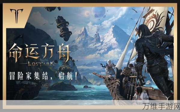 命运方舟,解锁独特挫折表情,探索游戏深层魅力!
