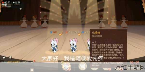 猫和老鼠婚礼大作战,精彩绝伦的趣味竞技之旅