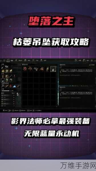 手游攻略,揭秘堕落之主中职责戒指的获取之道