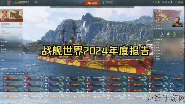 2024 年必玩!现代战舰修改器助力热血军事策略战争
