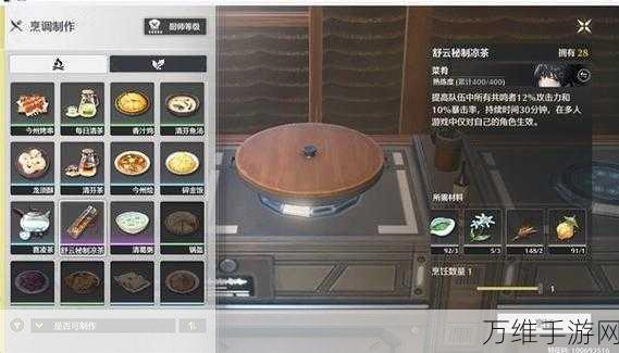 手游鸣潮舒云秘制凉茶,配方获取与材料点位全攻略