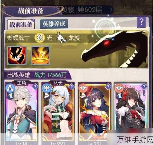 邂逅在迷宫,顶尖玩家揭秘最强阵容搭配策略
