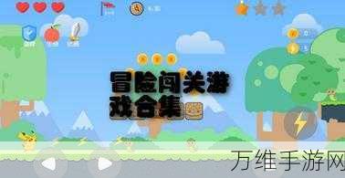 站上塔楼,刺激冒险与精彩闯关等你来战