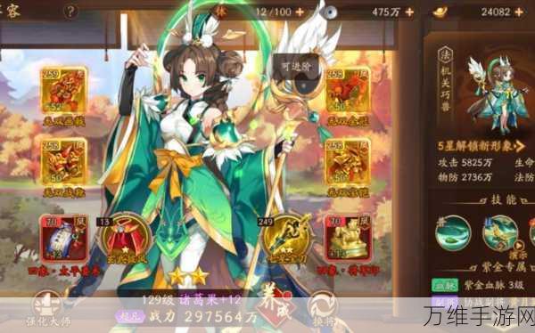 揭秘少年三国志混沌元灵阵容搭配策略,打造无敌战斗组合!