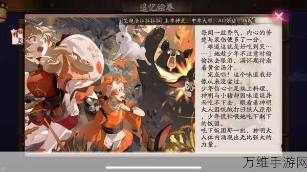 阴阳师深度攻略,食灵角色高效运用策略揭秘
