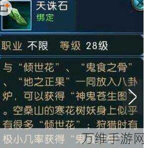 手游秘籍大公开,诛仙2打造无敌金身全攻略