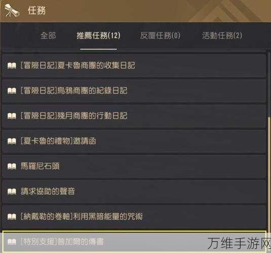 黑色沙漠手游锡兰装备兑换与穿戴全攻略