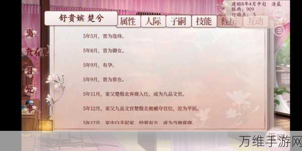 深宫曲晋升秘籍,解锁位份飞速提升之道