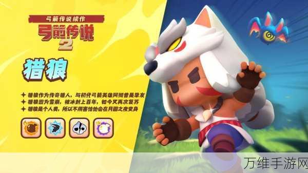 弓箭传说 3.4.0 版,清新卡通风的射击闯关巅峰之旅
