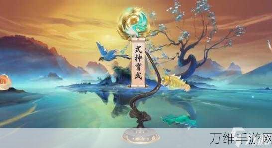 阴阳师皮肤券全攻略,解锁绝美皮肤的秘密途径